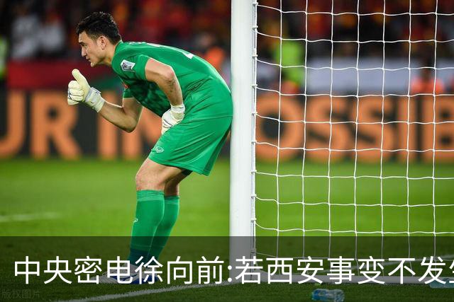 中央密电徐向前:若西安事变不发生,红军将执行全军覆没的最后计划