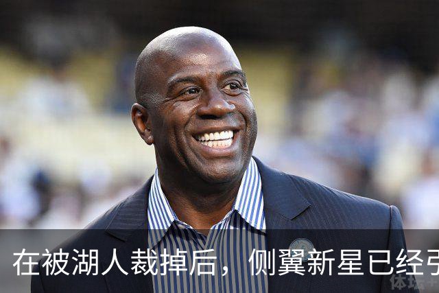 在被湖人裁掉后，侧翼新星已经引起了国王、森林狼和猛龙的关注？