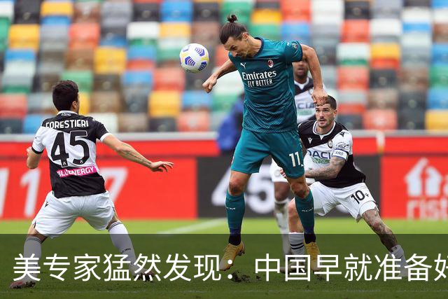 美专家猛然发现：中国早就准备好，一旦冲突，先废掉美军最强战力