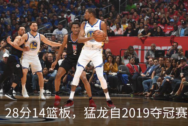28分14篮板，猛龙自2019夺冠赛季后首次开局两连胜